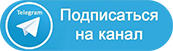 Телеграм канал omsk.spravkavgorode.online Телеграм канал omsk.spravkavgorode.online